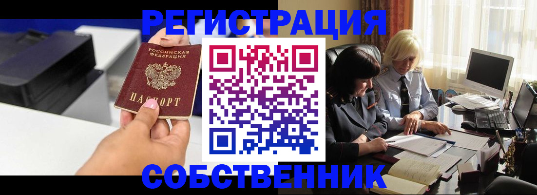 временная регистрация купить в Калязине