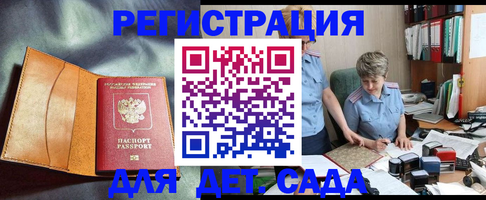 прописка штамп в Калязине