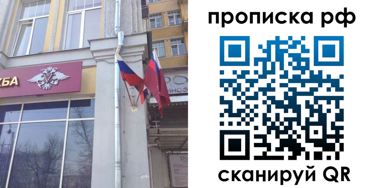 временная регистрация для школы в Калязине