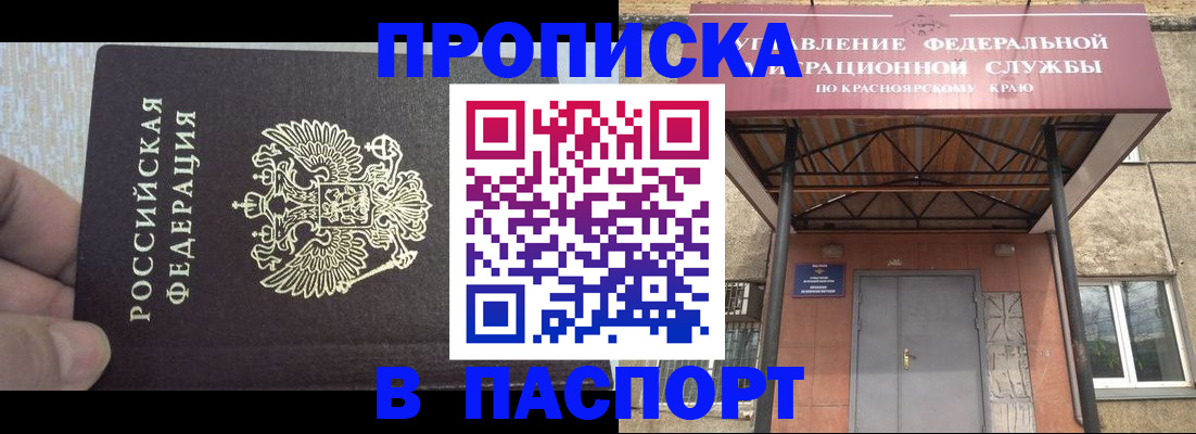 временная регистрация для всех в Калязине