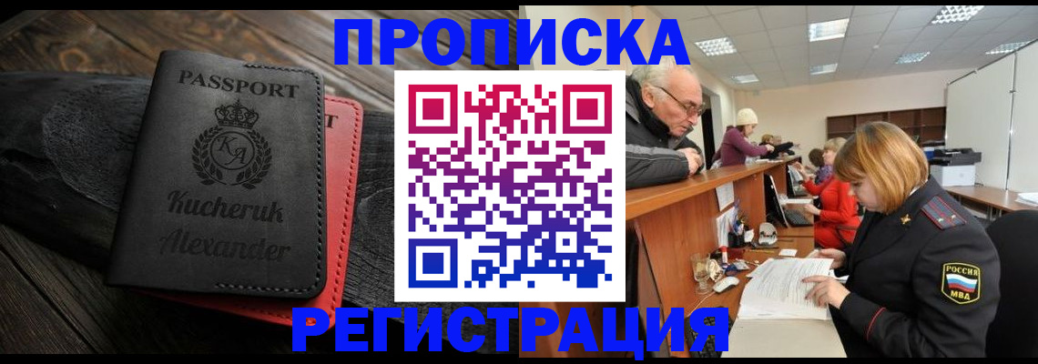 прописка гарантия в Калязине