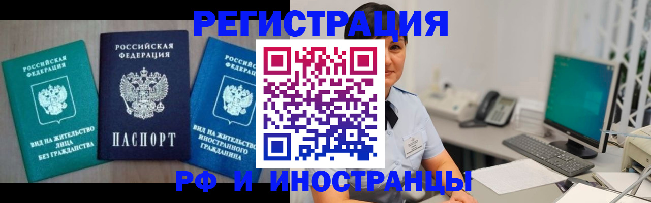 прописка для работы в Калязине