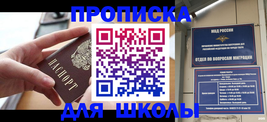 временная прописка в Калязине